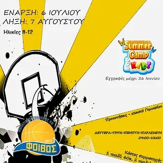 Kids Fitness Camp