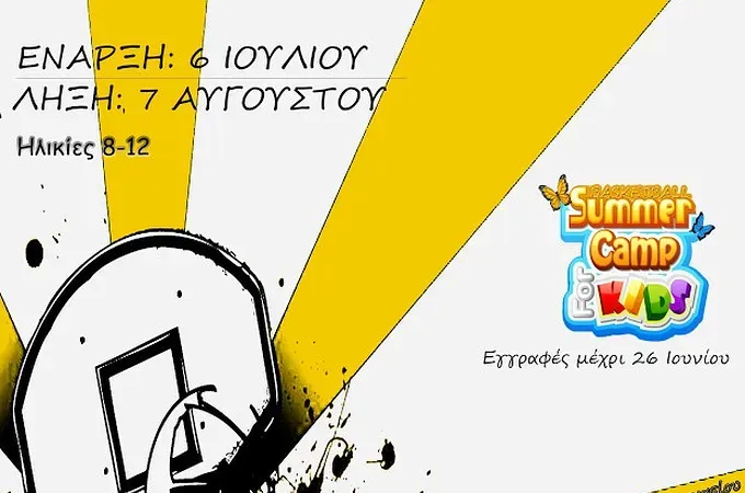 Kids Fitness Camp