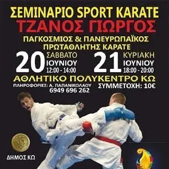 Ο Τζάνος στην Κω