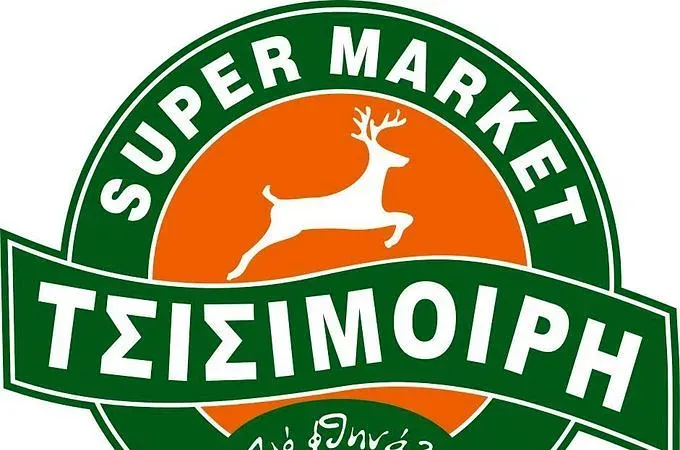 Το πρόγραμμα και ο χορηγός