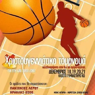 Επιτυχημένο το τουρνουά στην Κω!
