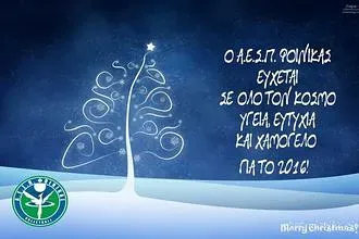 Οι ευχές του Φοίνικα!