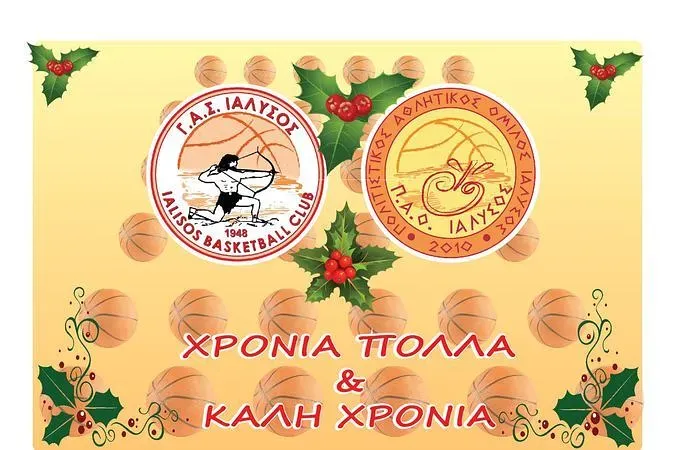 Ευχές από Γ.Α.Σ. Ιάλυσος!