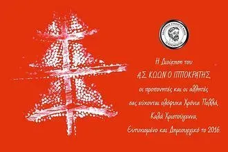 Οι ευχές του Ιπποκράτη
