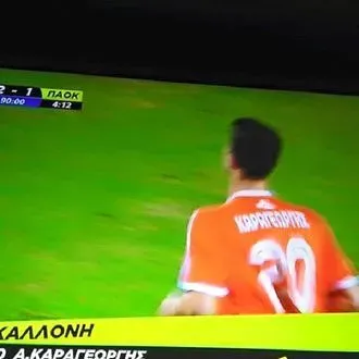 Η πρώτη του Καραγεώργη!