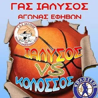 Κάλεσμα του Γ.Α.Σ. Ιάλυσος