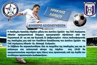 Τριήμερο αξιολογήσεων στη Λάρδο