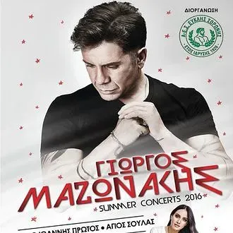 Ο Ευκλής για τη... συναυλία!