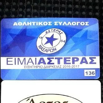 Τα διαρκείας του Αστέρα!
