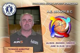 ''Πάνω απ' όλα η φιλία''