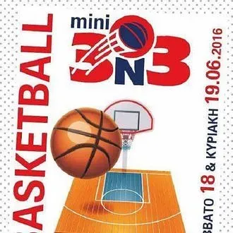 Τουρνουά 3 on 3 στην Καρδάμαινα!