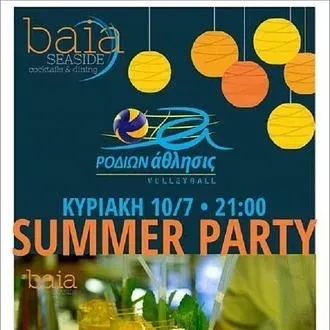 Το party του Ροδίων Άθλησις