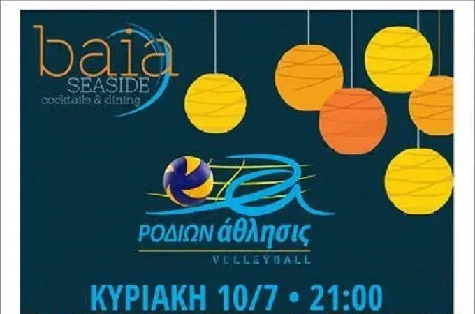 Το party του Ροδίων Άθλησις