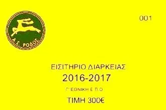 ''Μαζί στο δρόμο για την κορυφή''