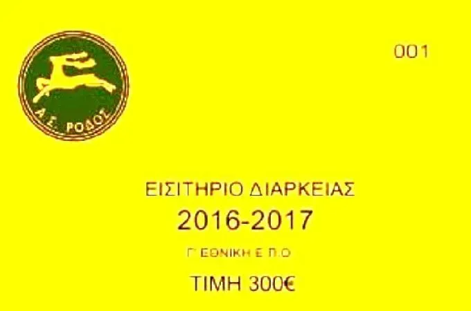 ''Μαζί στο δρόμο για την κορυφή''