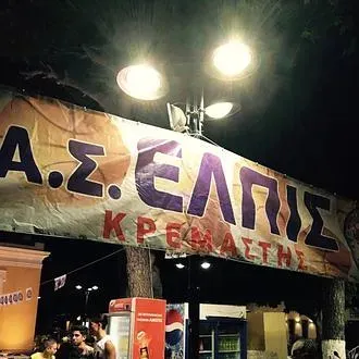 Κρίσιμες εκλογές στην Ελπίδα!
