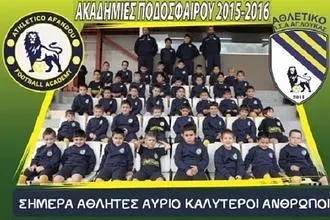 Αρχίζουν οι εγγραφές στον Άγιο Λουκά!