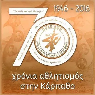 70 χρόνια Ποσειδών Καρπάθου!