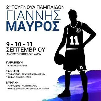 Συνεχίζεται το τουρνουά!