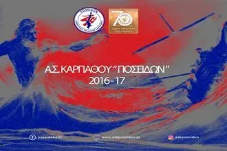 Σεμινάριο στην Κάρπαθο!