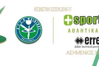 Ασημένιος χορηγός στο Φοίνικα