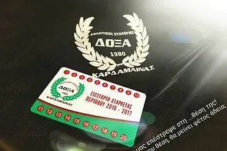 Τα διαρκείας της Δόξας Καρδάμαινας!