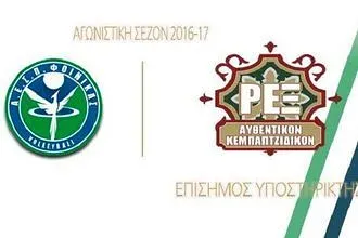 Υποστηρικτής για το Φοίνικα