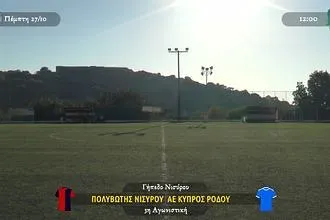 Στη Νίσυρο ανοίγει η αυλαία!