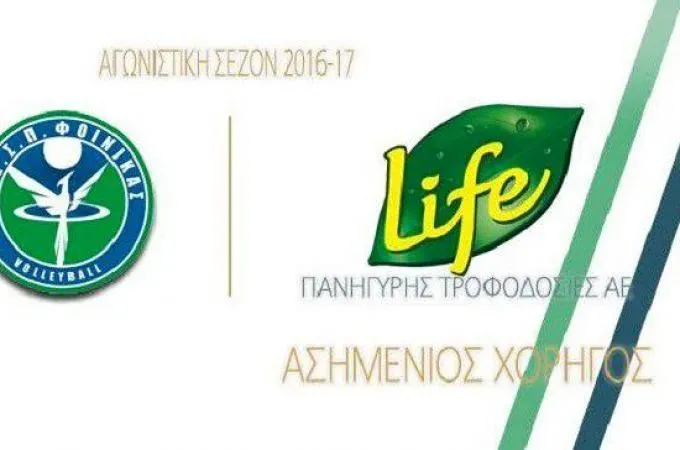 Χορηγός ο ''Πανηγύρης''