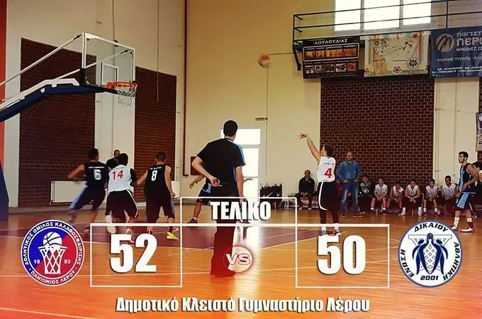 ΕΦΗΒΟΙ: Πανιώνιος Λ.- ΑΕ Δικαίου 52-50