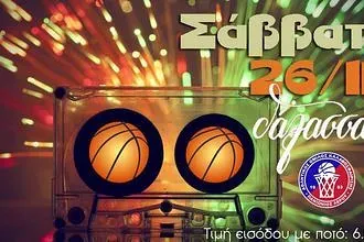 Disco Party ο Πανιώνιος Λέρου