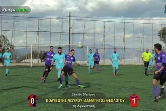 Μεγάλη νίκη του Δαμάγητου!