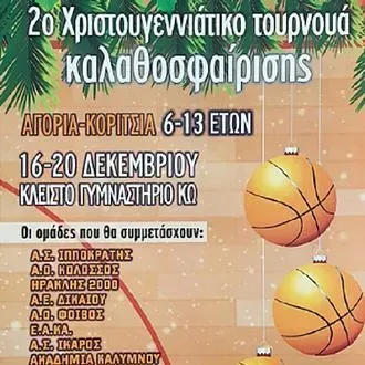 Το πρόγραμμα στο τουρνουά!