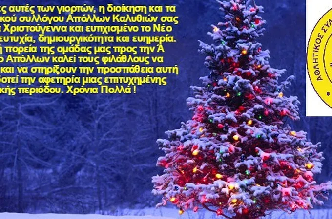 Συσπείρωση για την άνοδο!