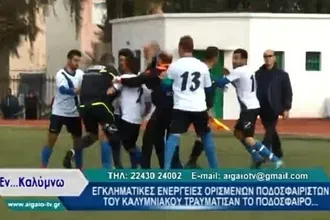 Βαριά ''καμπάνα'' σε Καλυμνιακό