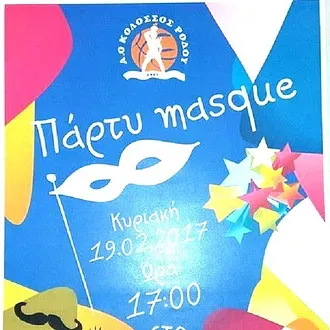 Το πάρτι μασκέ του Α.Ο. Κολοσσός