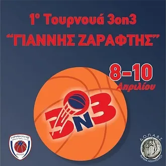 Στη μνήμη του Γιάννη Ζαράφτη
