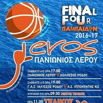 Πρόσκληση στον κόσμο!