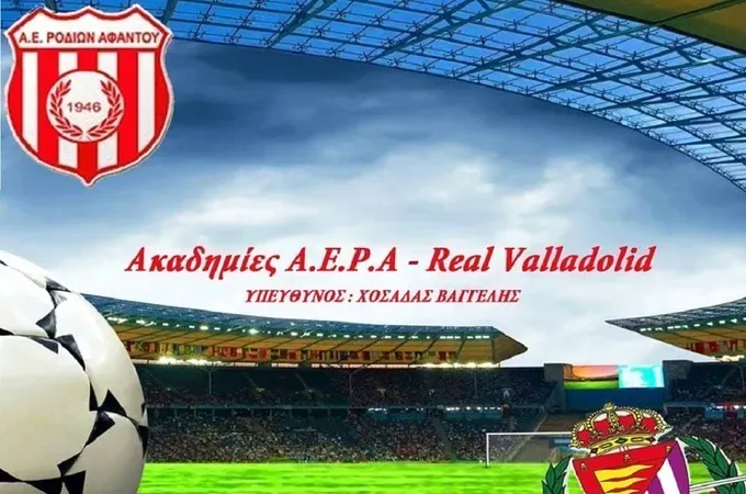 Στη Ρόδο ξανά το camp της Βαγιαδολίδ