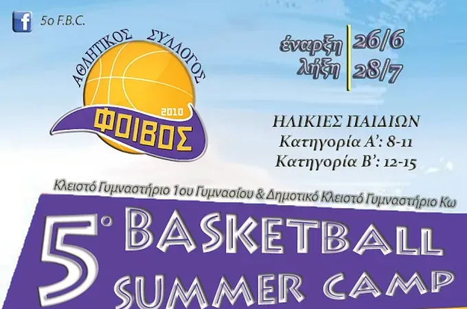 5o Basketball Summer Camp