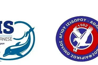 Σπουδαία συνεργασία για Άγιο Ισίδωρο!