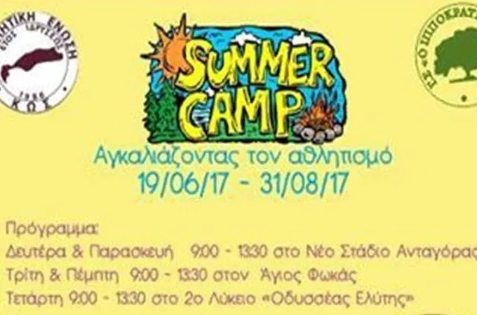 Αγκαλιάζοντας τον αθλητισμό
