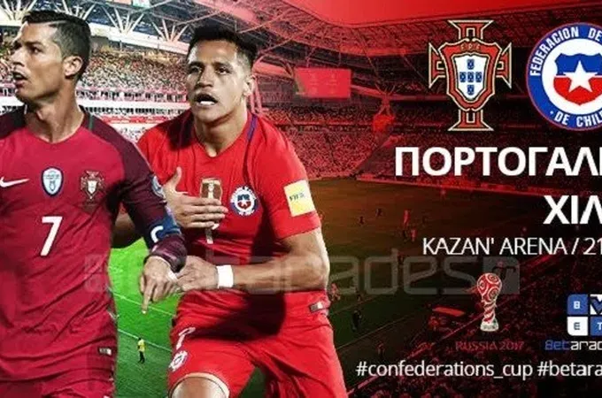 Κερδίζει η Πορτογαλία