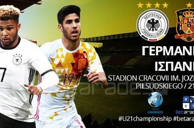 Κερδίζει η Ισπανία U21