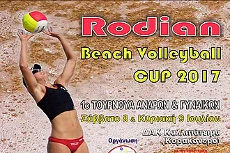 Beach volley από Τελχινίδα