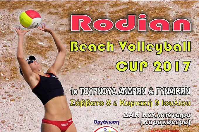 Beach volley από Τελχινίδα