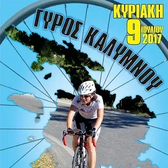 ''Ο γύρος της Καλύμνου''