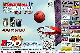 To 2o B.D.C. Kos 2017! 