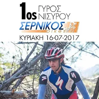 Ο 1ος γύρος Νισύρου στην ποδηλασία