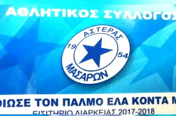 Τα διαρκείας του Αστέρα Μασάρων!